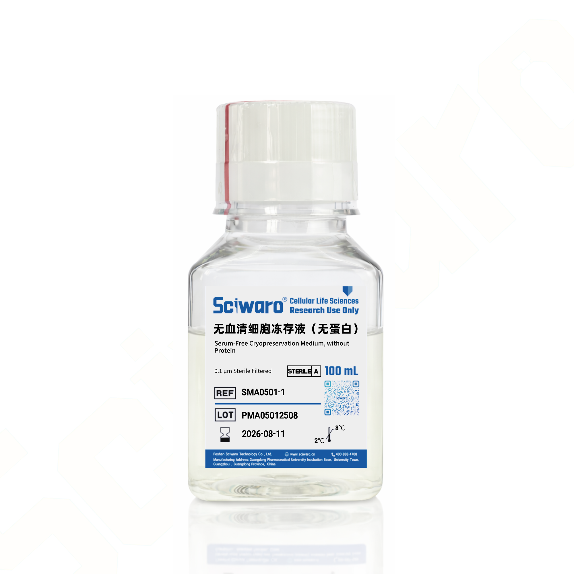 无血清细胞冻存液（无蛋白） - 图片1